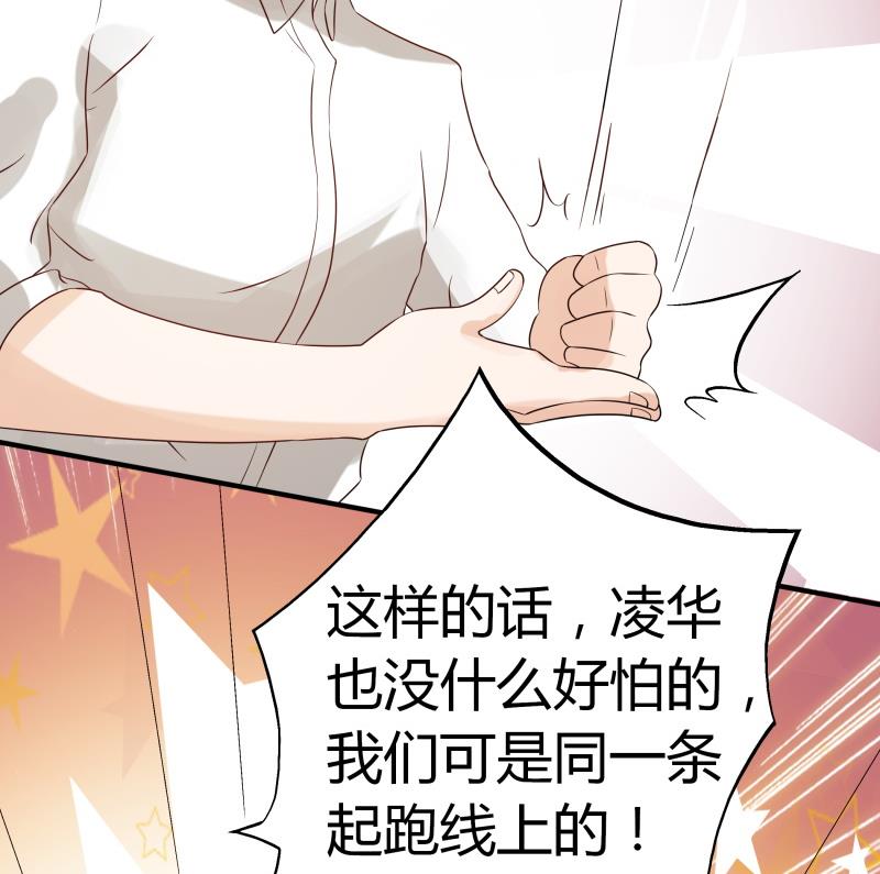 《我的女友制造机》第64话 隔壁老王找上门 第5页