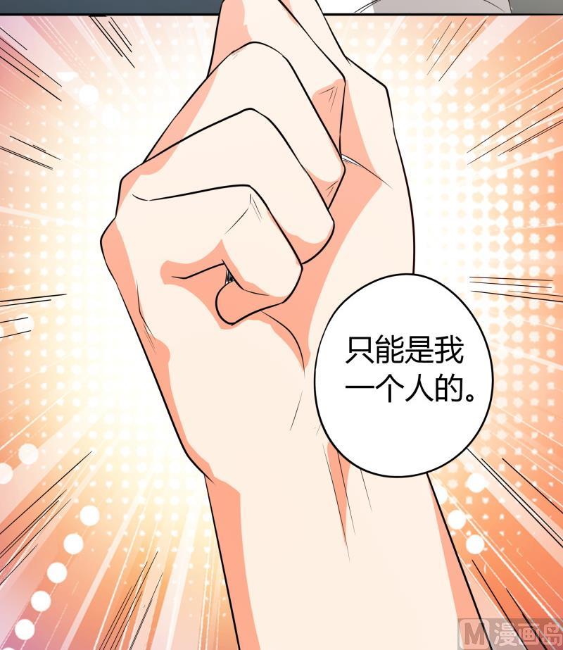 《我的女友制造机》第63话 朴雪是我一个人的 第13页