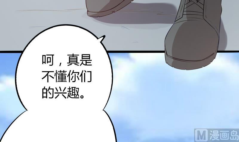 《我的女友制造机》第63话 朴雪是我一个人的 第16页