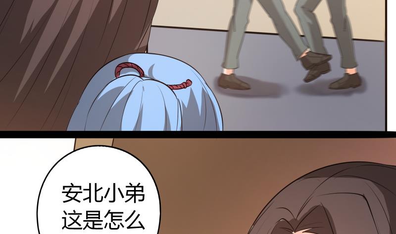 《我的女友制造机》第63话 朴雪是我一个人的 第21页