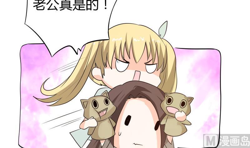 《我的女友制造机》第63话 朴雪是我一个人的 第25页