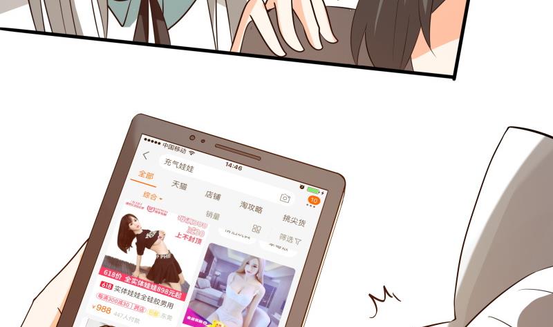 《我的女友制造机》第63话 朴雪是我一个人的 第30页