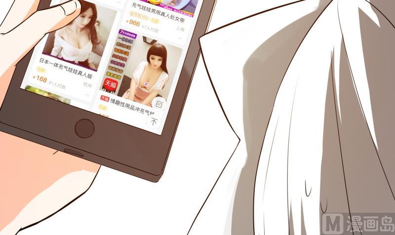 《我的女友制造机》第63话 朴雪是我一个人的 第31页