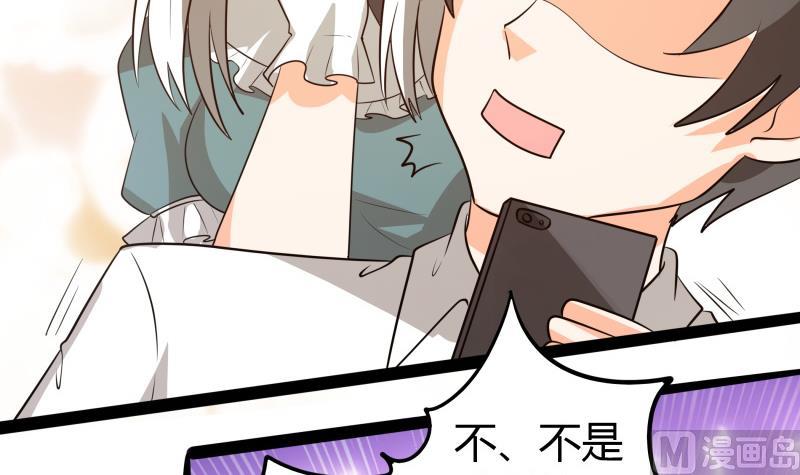 《我的女友制造机》第63话 朴雪是我一个人的 第34页