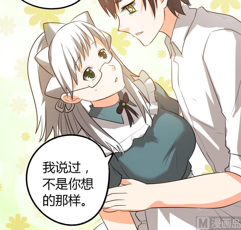 《我的女友制造机》第63话 朴雪是我一个人的 第37页