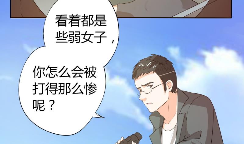 《我的女友制造机》第63话 朴雪是我一个人的 第3页