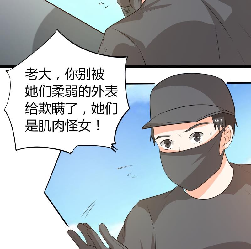 《我的女友制造机》第63话 朴雪是我一个人的 第5页