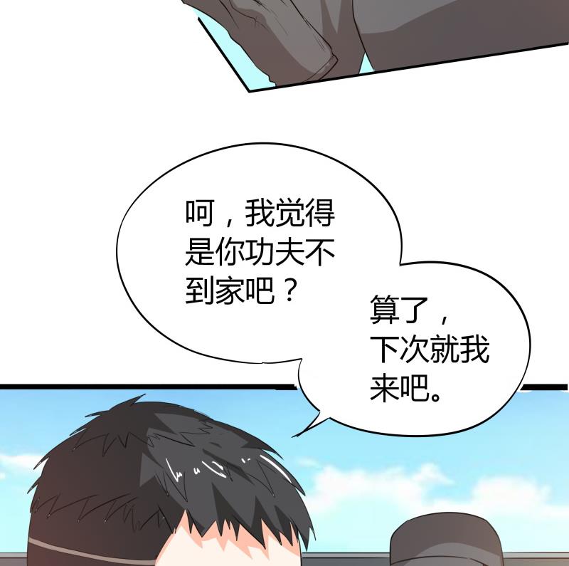 《我的女友制造机》第63话 朴雪是我一个人的 第6页