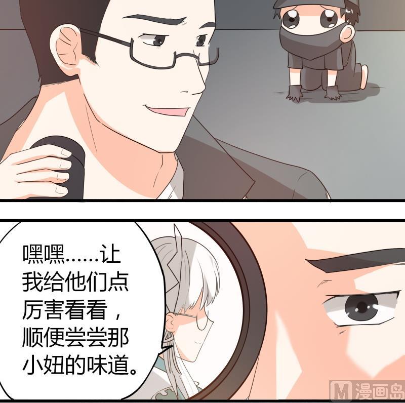 《我的女友制造机》第63话 朴雪是我一个人的 第7页