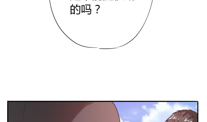 《我的女友制造机》第63话 朴雪是我一个人的 第9页