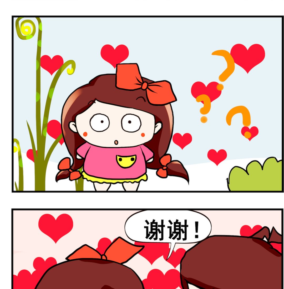 《小白二三事》第002话 送花 第2页