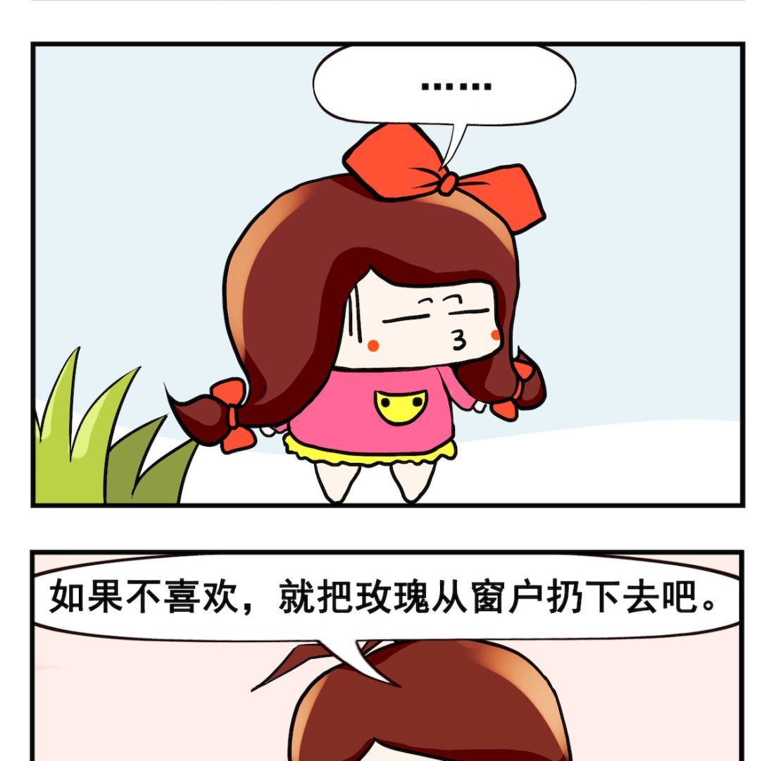 《小白二三事》第006话 打不开 第2页