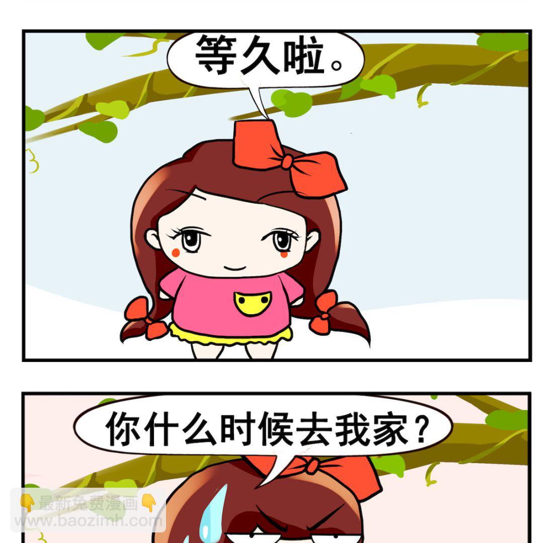《小白二三事》第007话 方便的时候 第2页