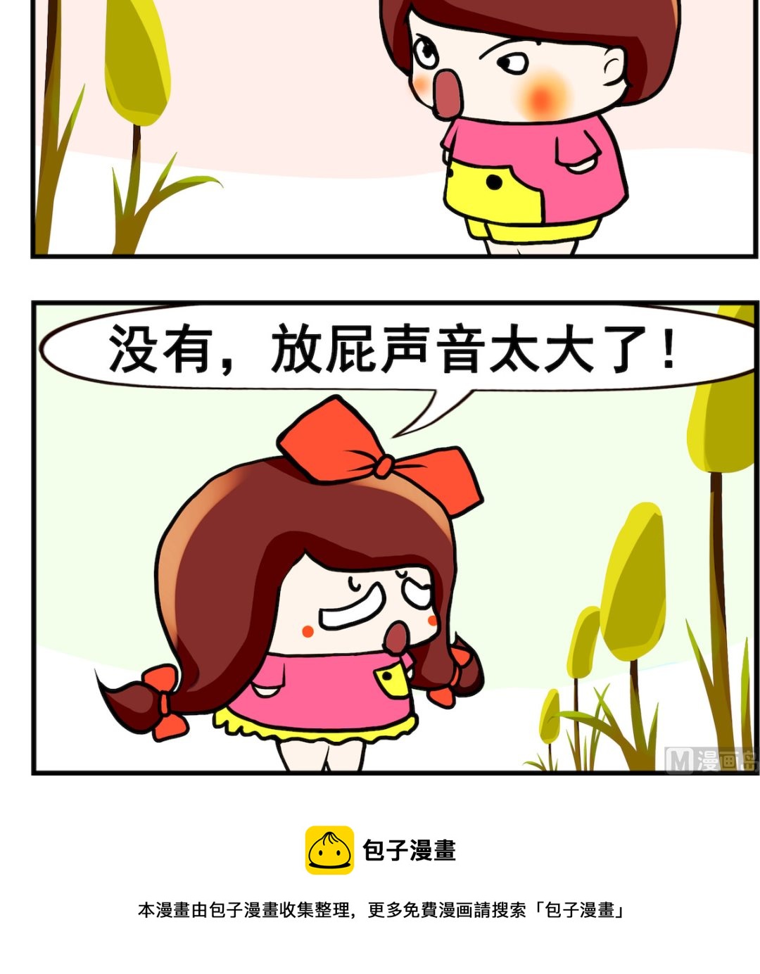 《小白二三事》第012话 放屁 第3页