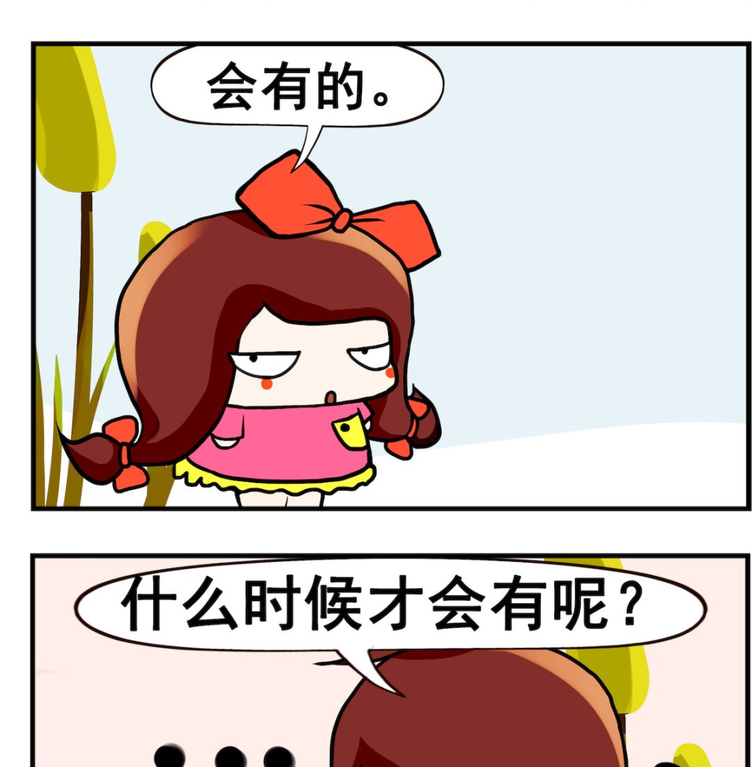 《小白二三事》第013话 走错门 第2页