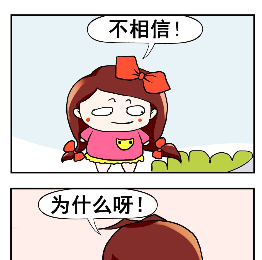 《小白二三事》第015话 一见钟情 第2页