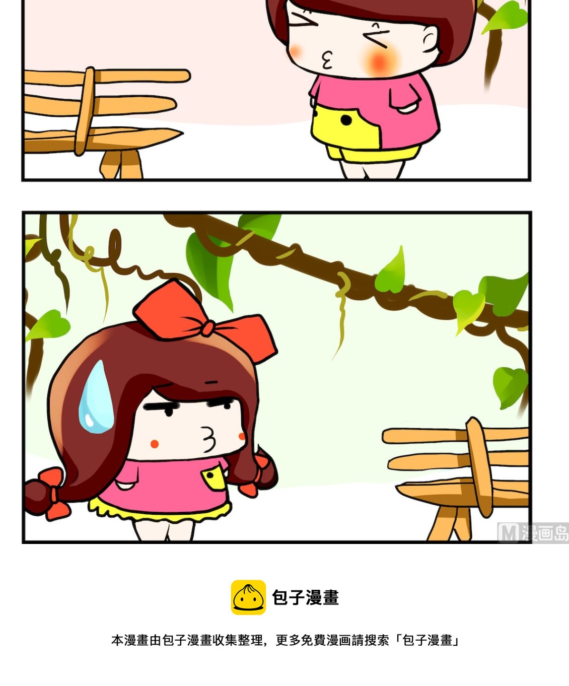 《小白二三事》第020话 到底喜欢什么 第3页