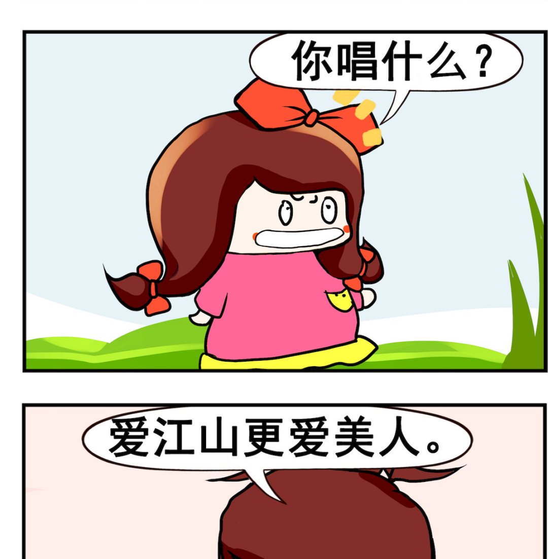 《小白二三事》第022话 相亲 第2页