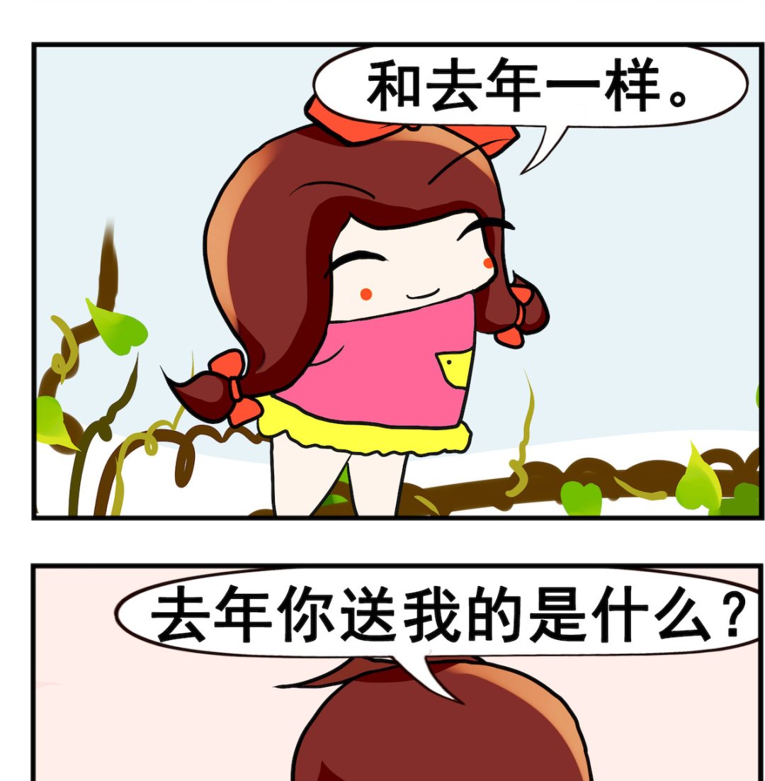 《小白二三事》第032话 礼物 第2页