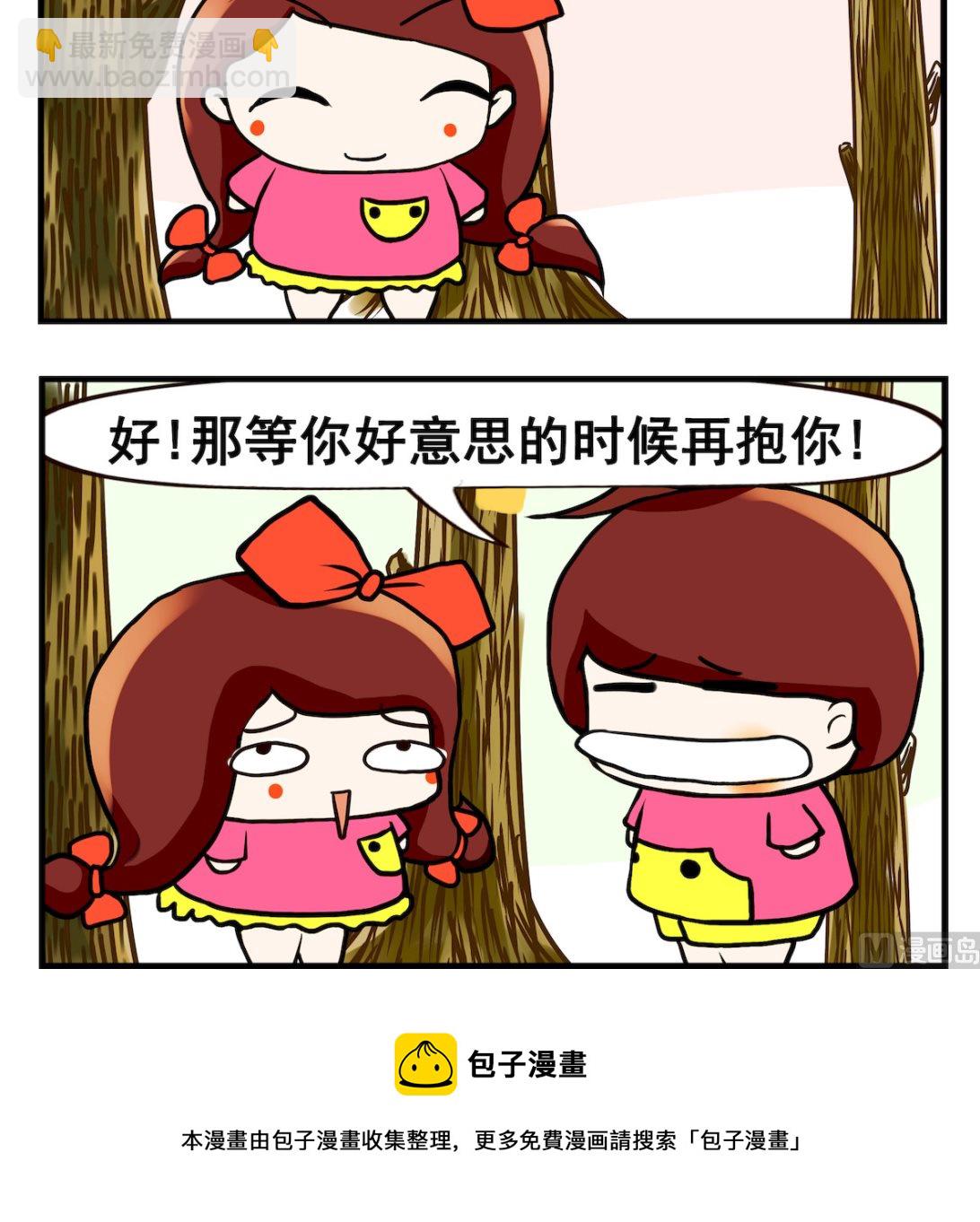 《小白二三事》第030话 到底喜欢什么 第3页