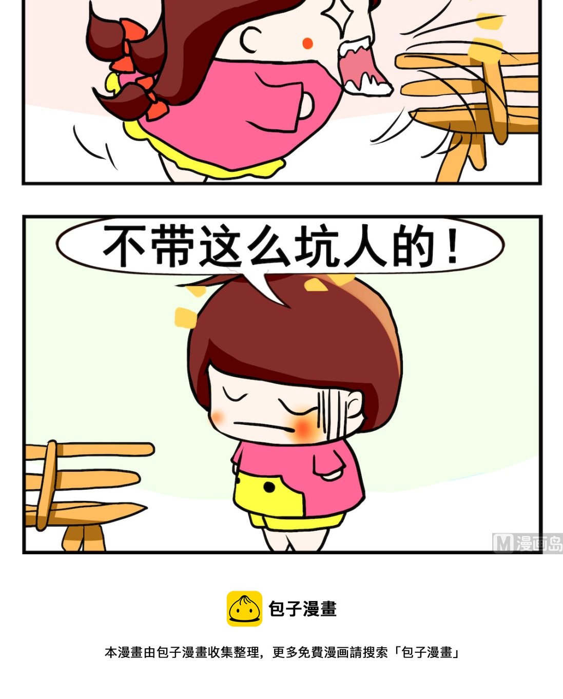 《小白二三事》第029话 讲道理 第3页