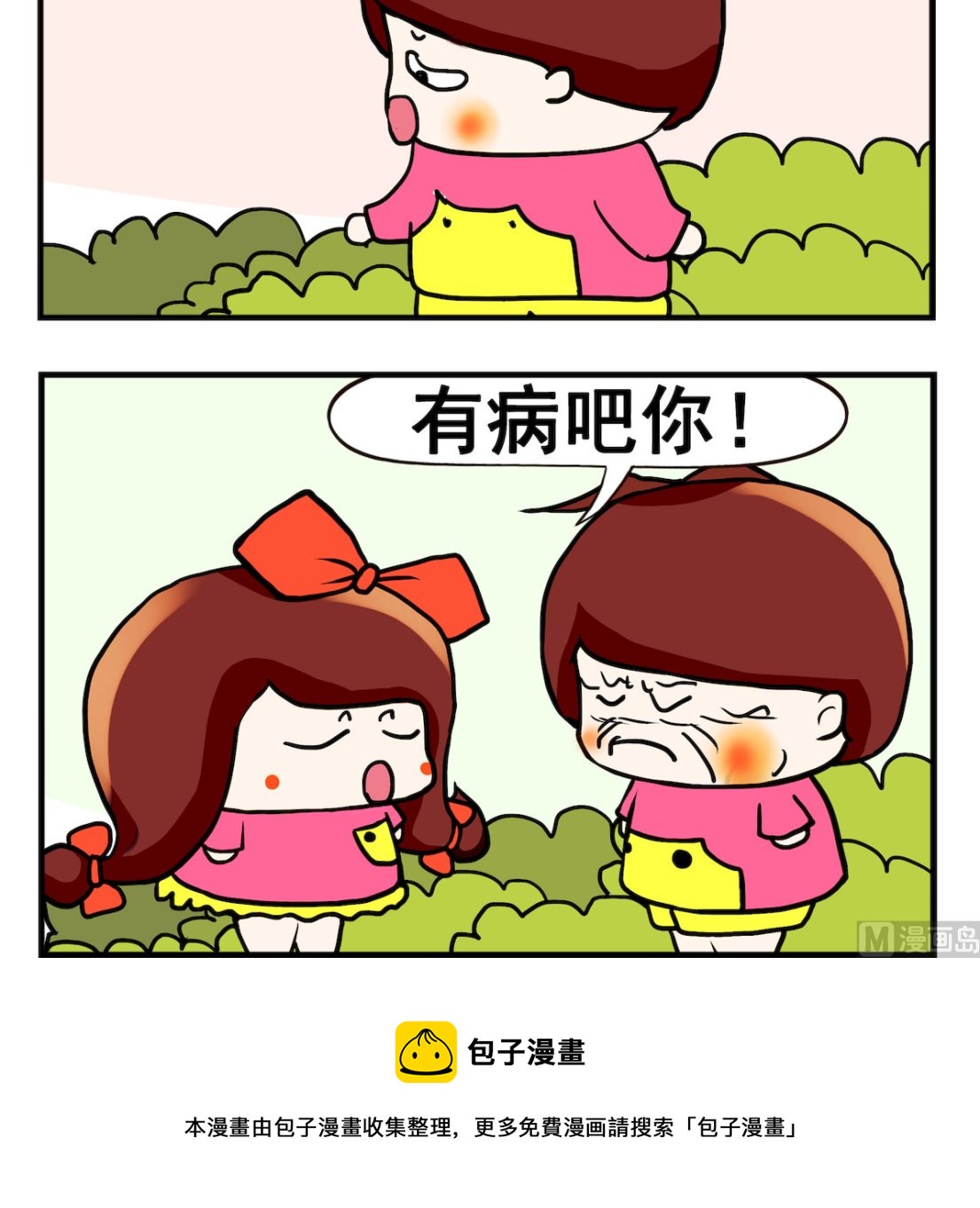 《小白二三事》第036话 热血青年 第3页