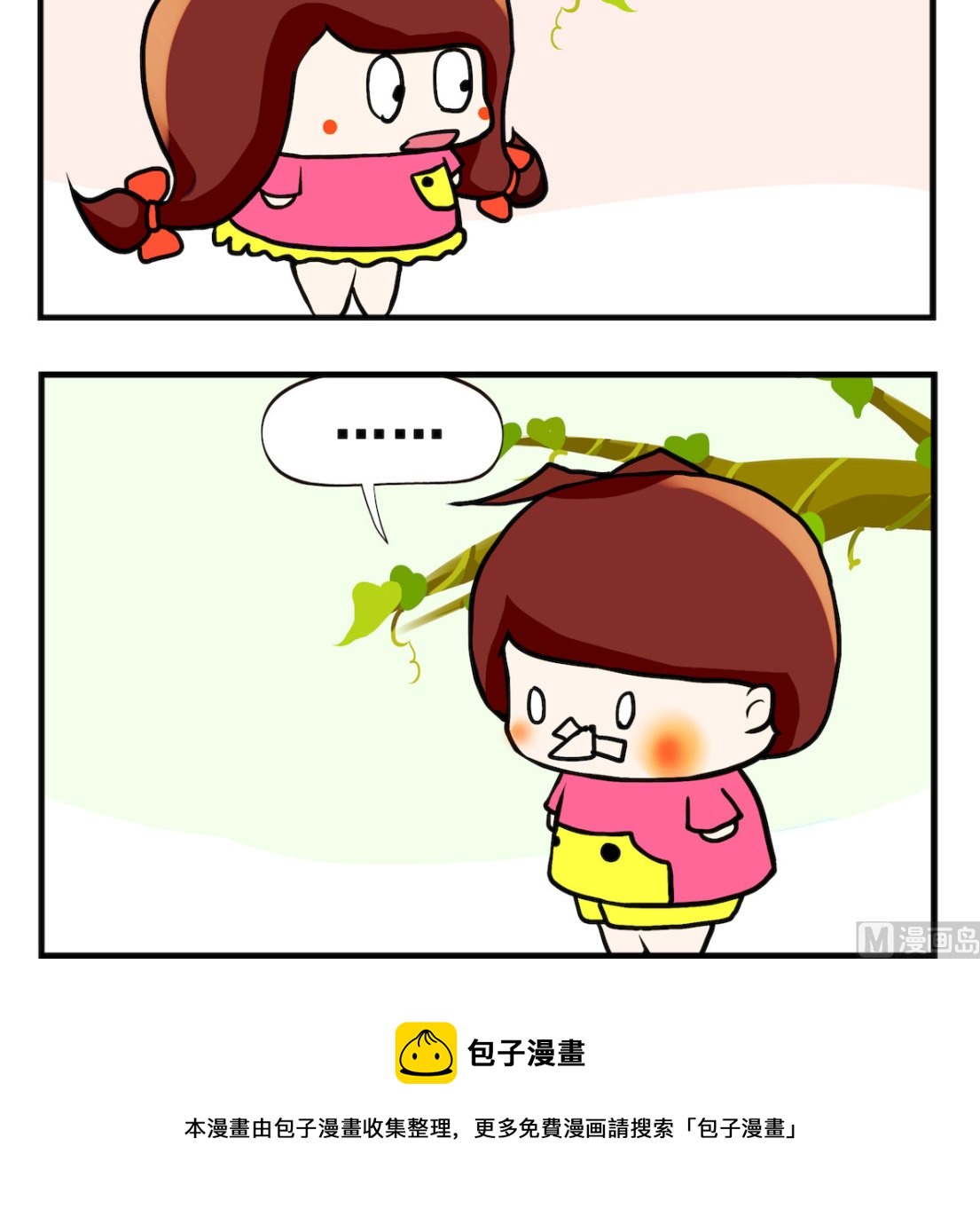 《小白二三事》第035话 后顾之忧 第3页