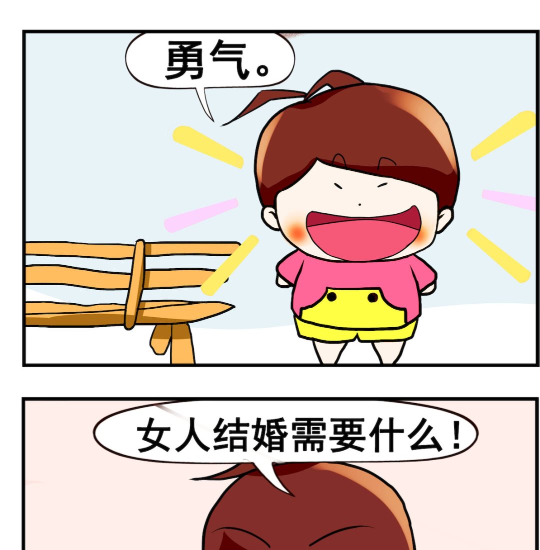 《小白二三事》第033话 需要 第2页