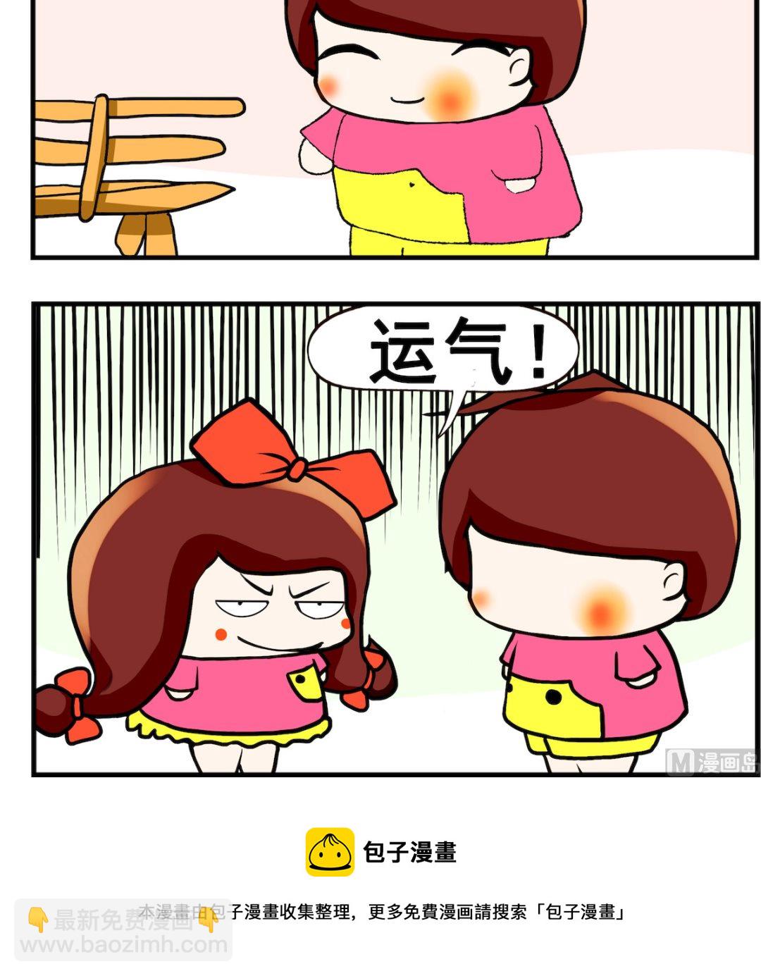 《小白二三事》第033话 需要 第3页