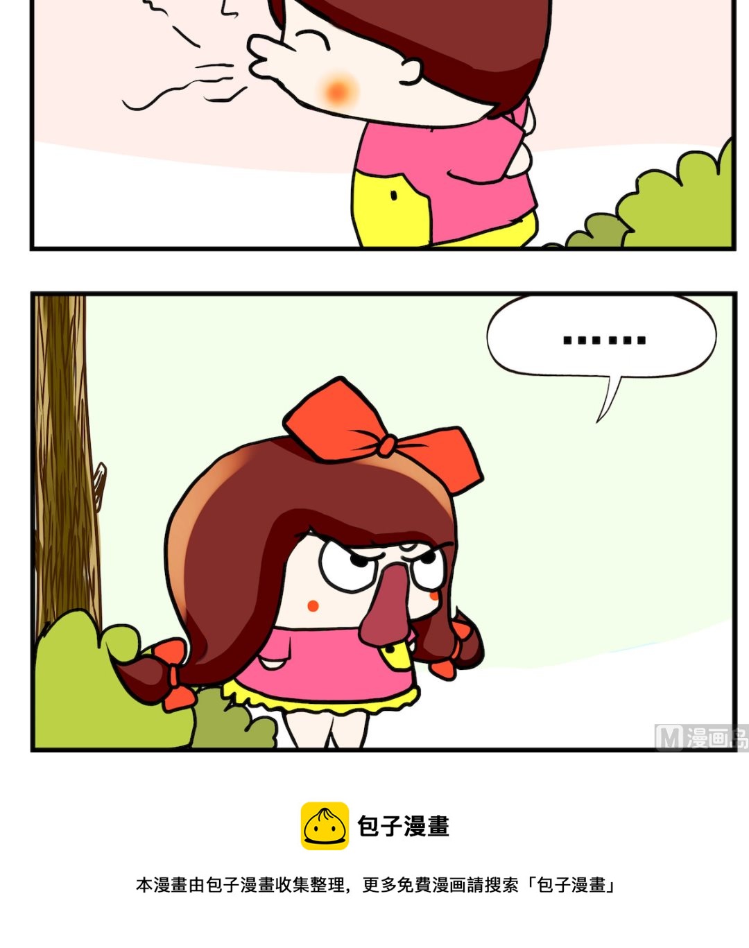 《小白二三事》第042话 不要脸 第3页