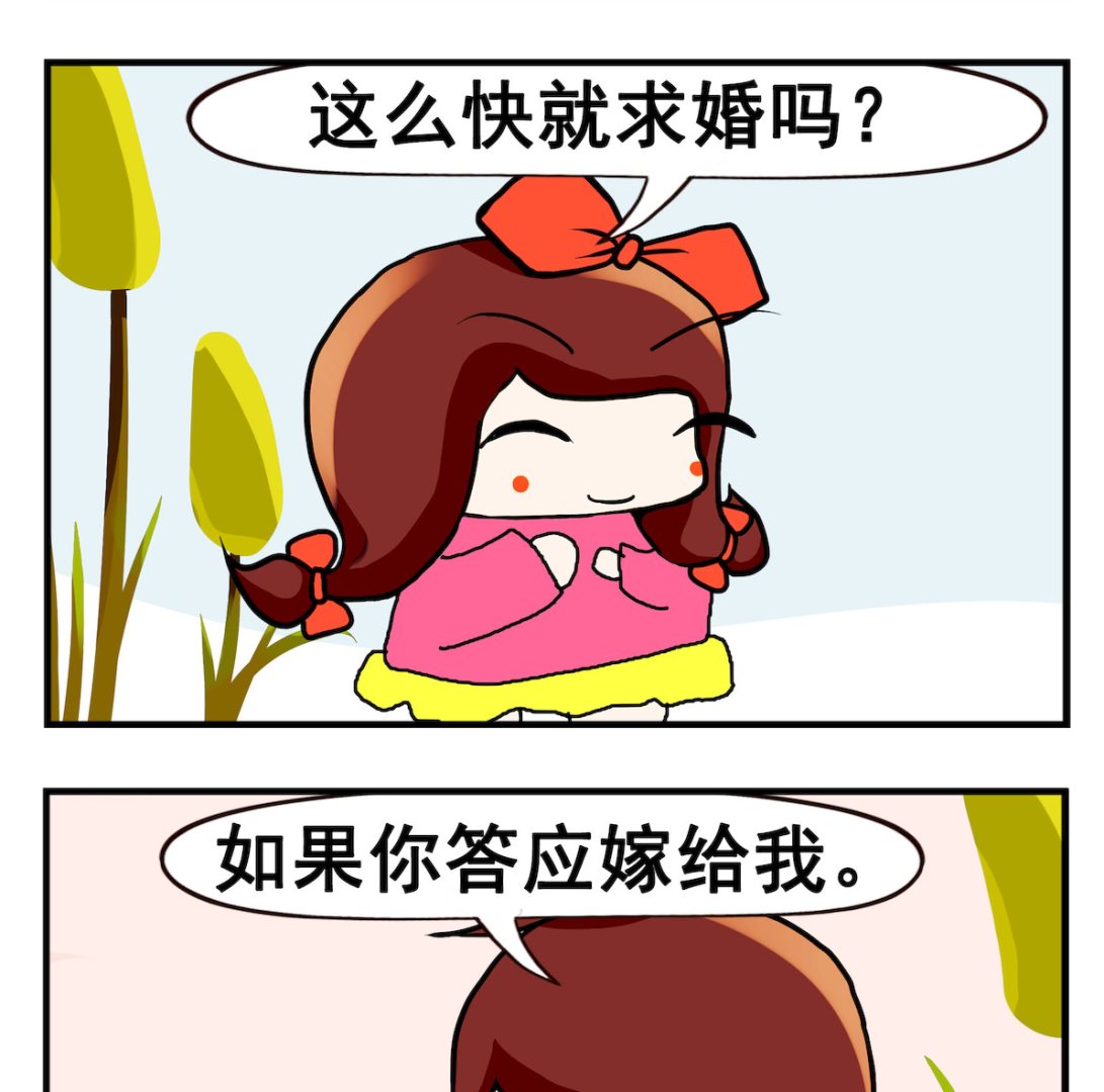 《小白二三事》第041话 二十年后 第2页