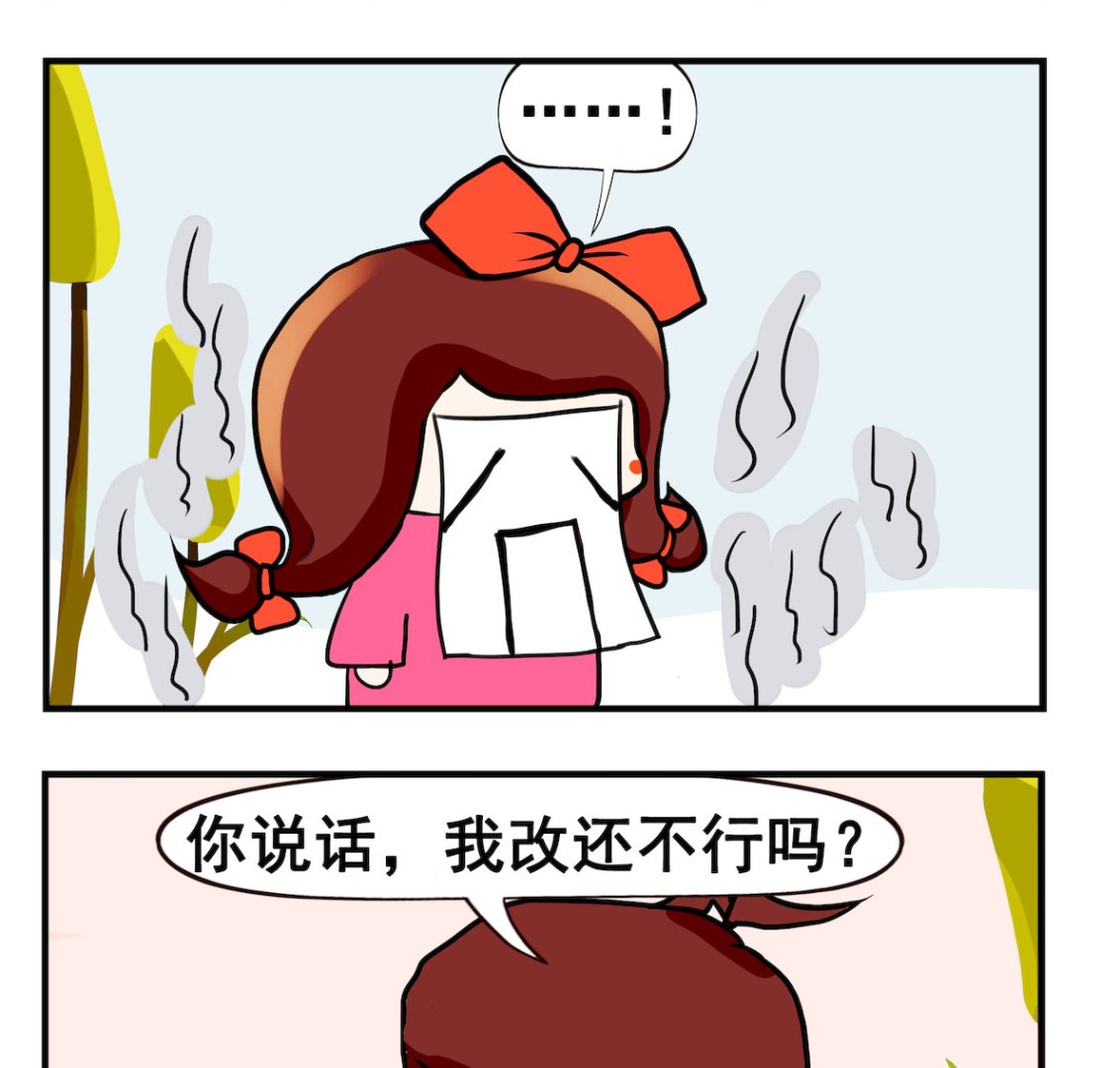 《小白二三事》第044话 南辕北辙 第2页