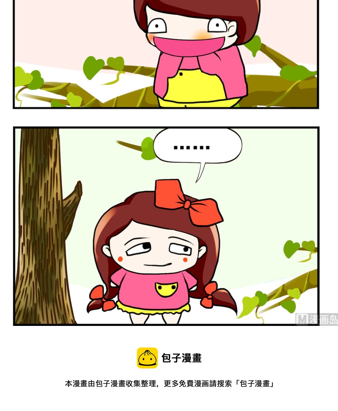 《小白二三事》第043话 观念一致 第3页