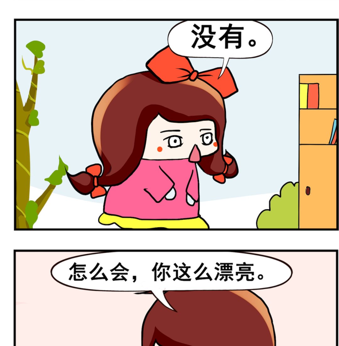 《小白二三事》第049话 恐龙 第2页