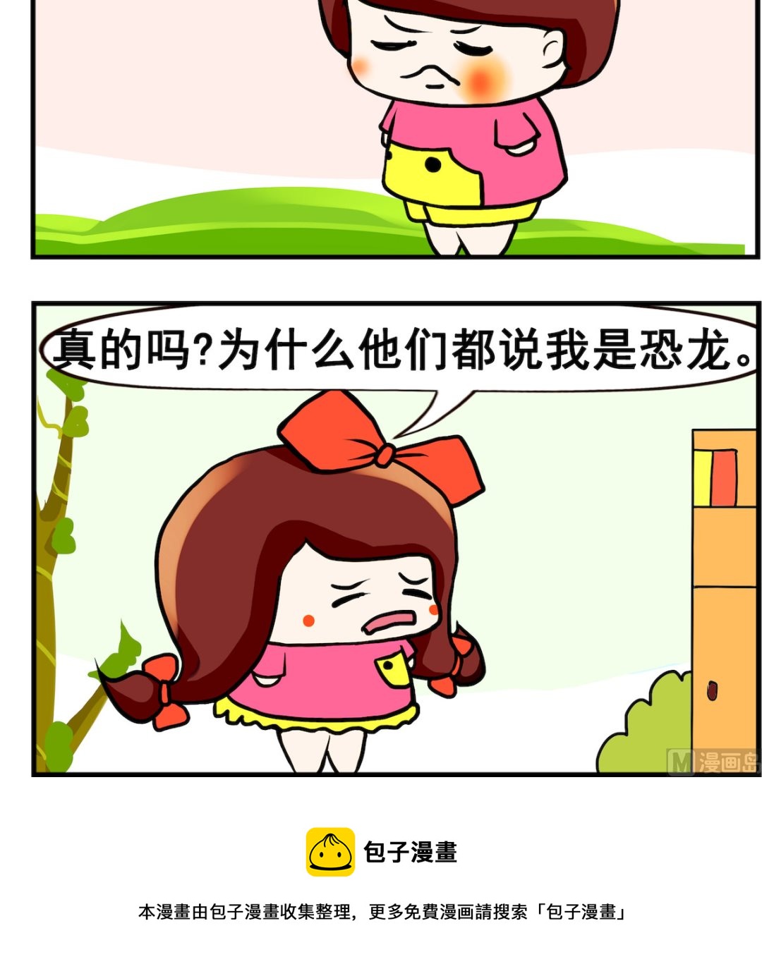 《小白二三事》第049话 恐龙 第3页