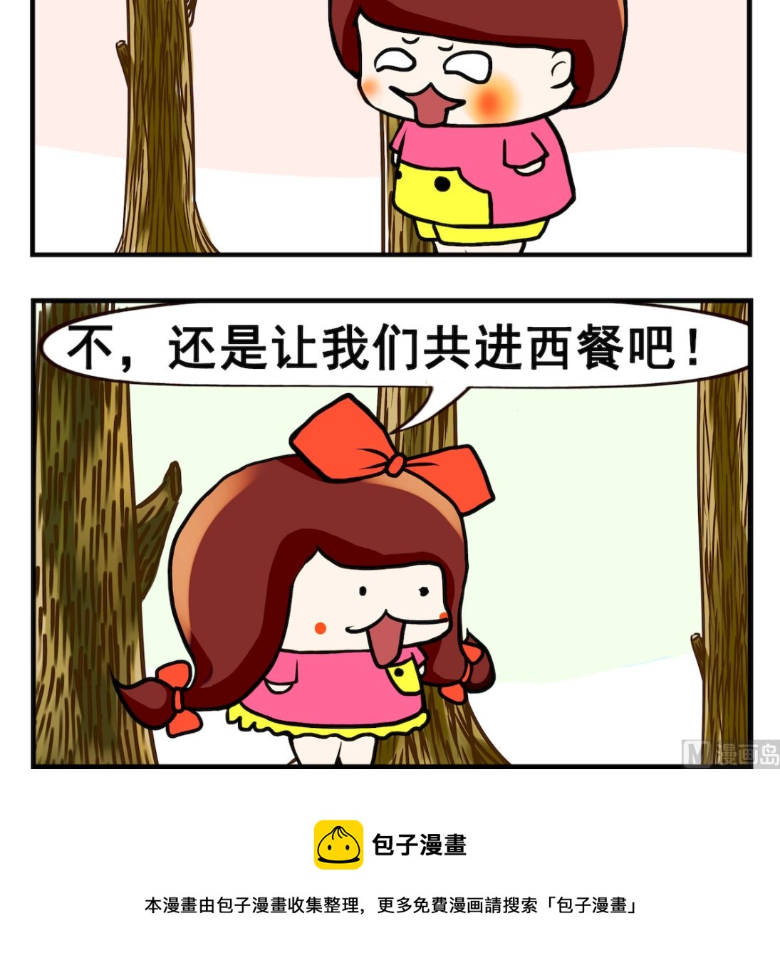 《小白二三事》第051话 说洋话 第3页