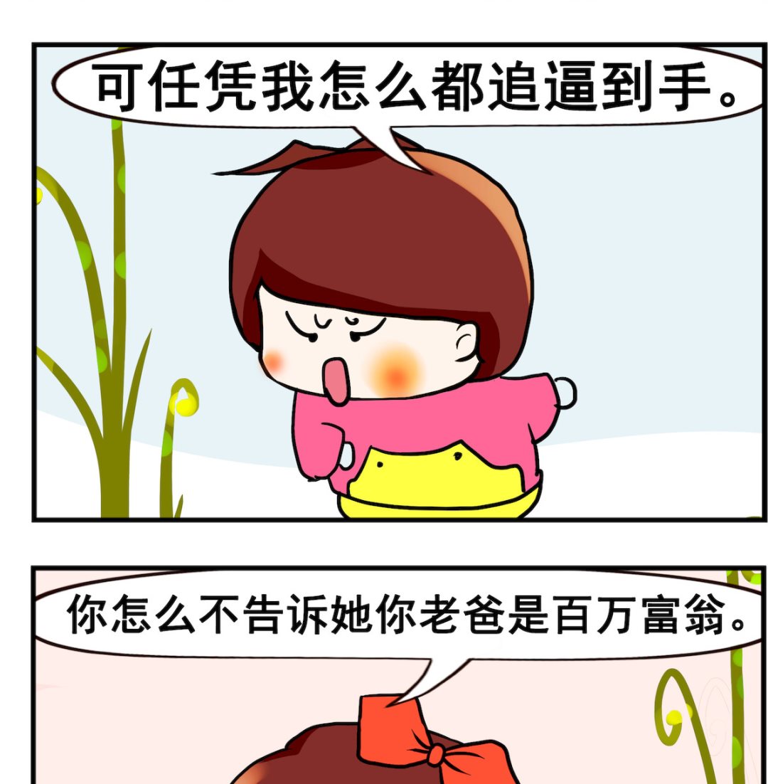 《小白二三事》第054话 后妈 第2页