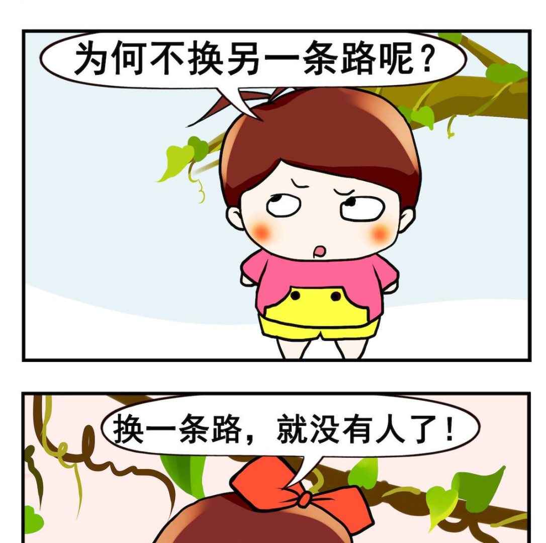 《小白二三事》第056话 女心 第2页