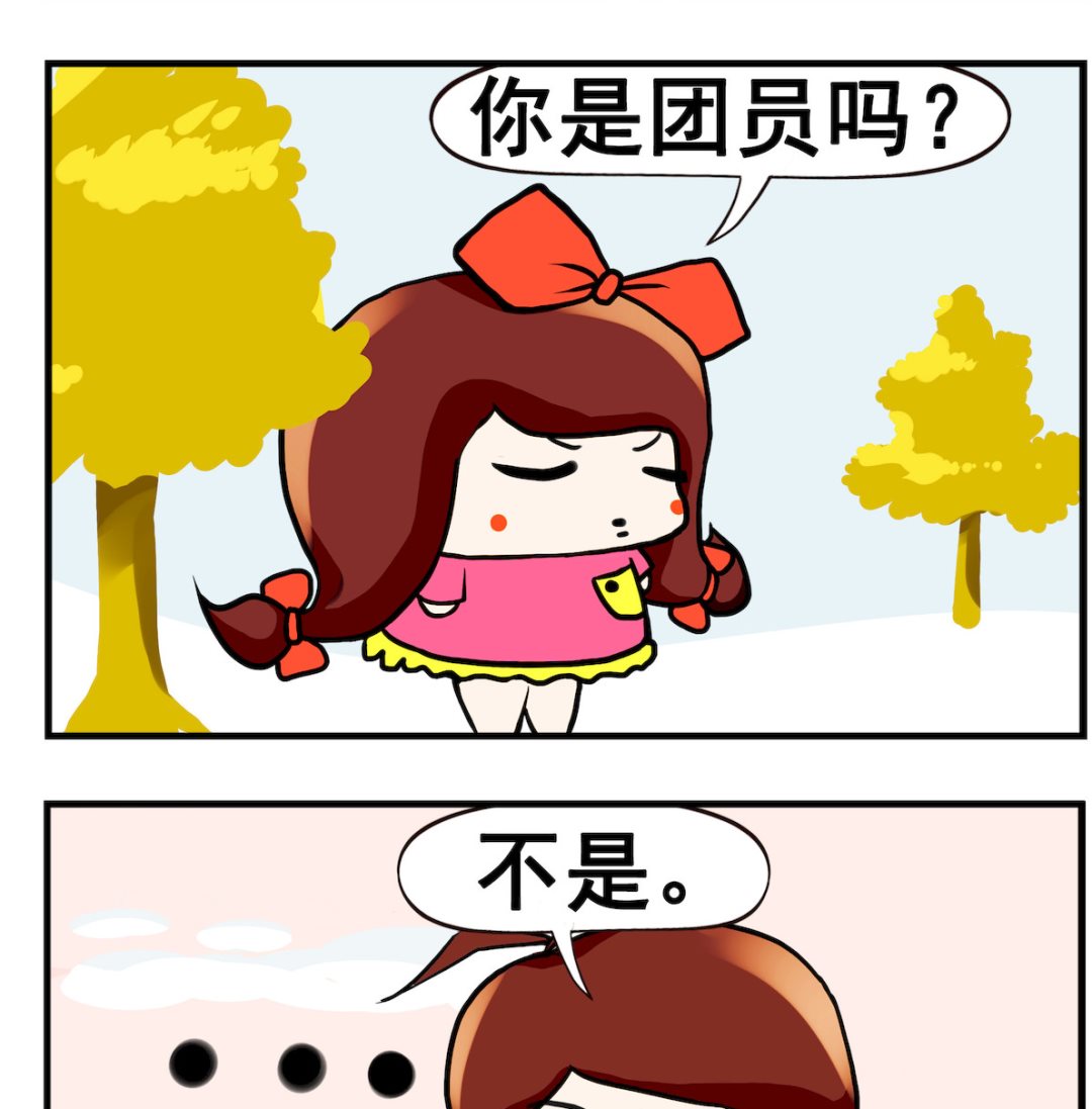 《小白二三事》第059话 小组长 第2页