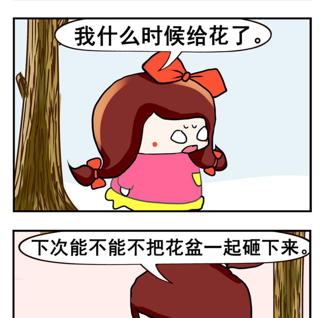 《小白二三事》第064话 砸不走 第2页