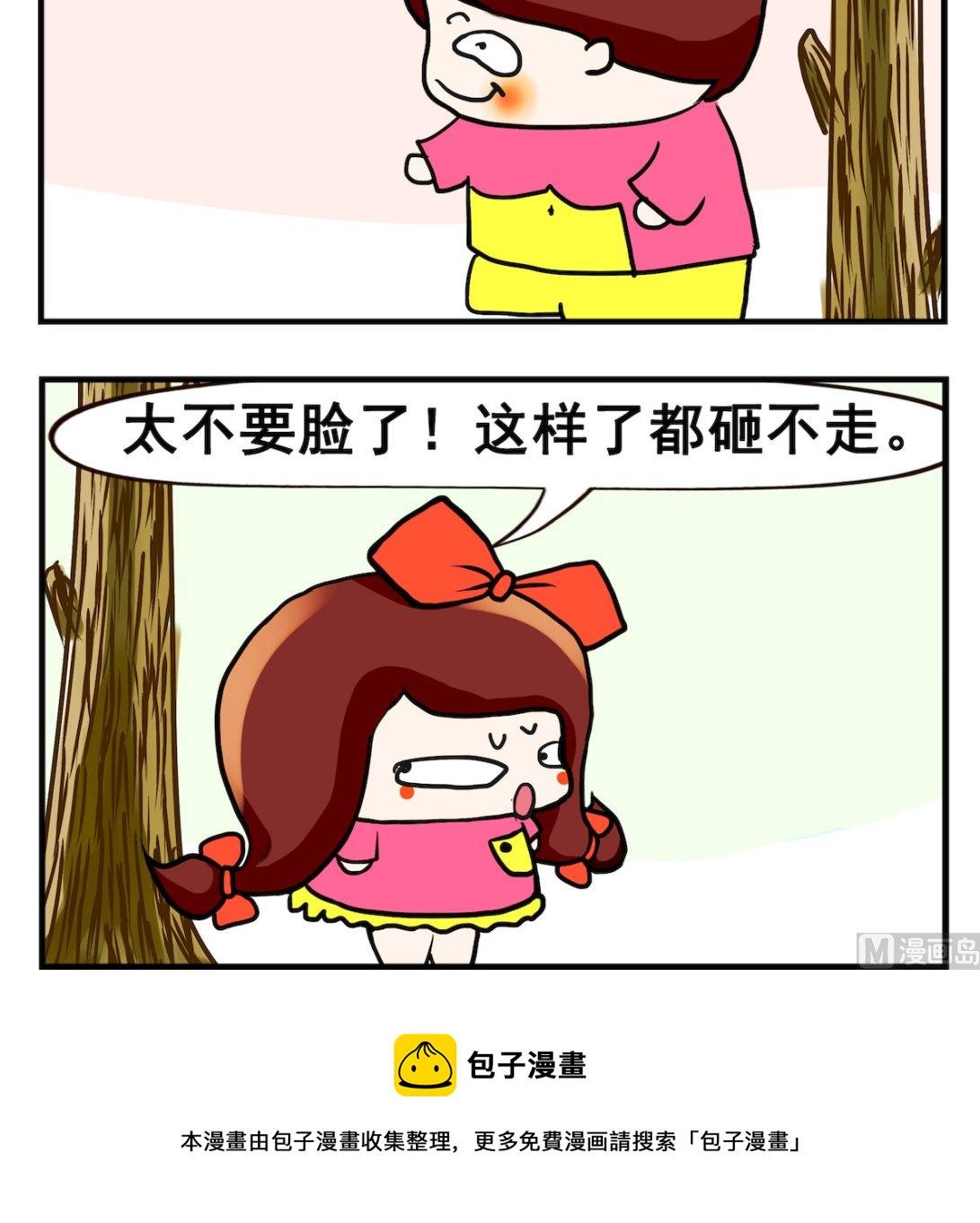 《小白二三事》第064话 砸不走 第3页