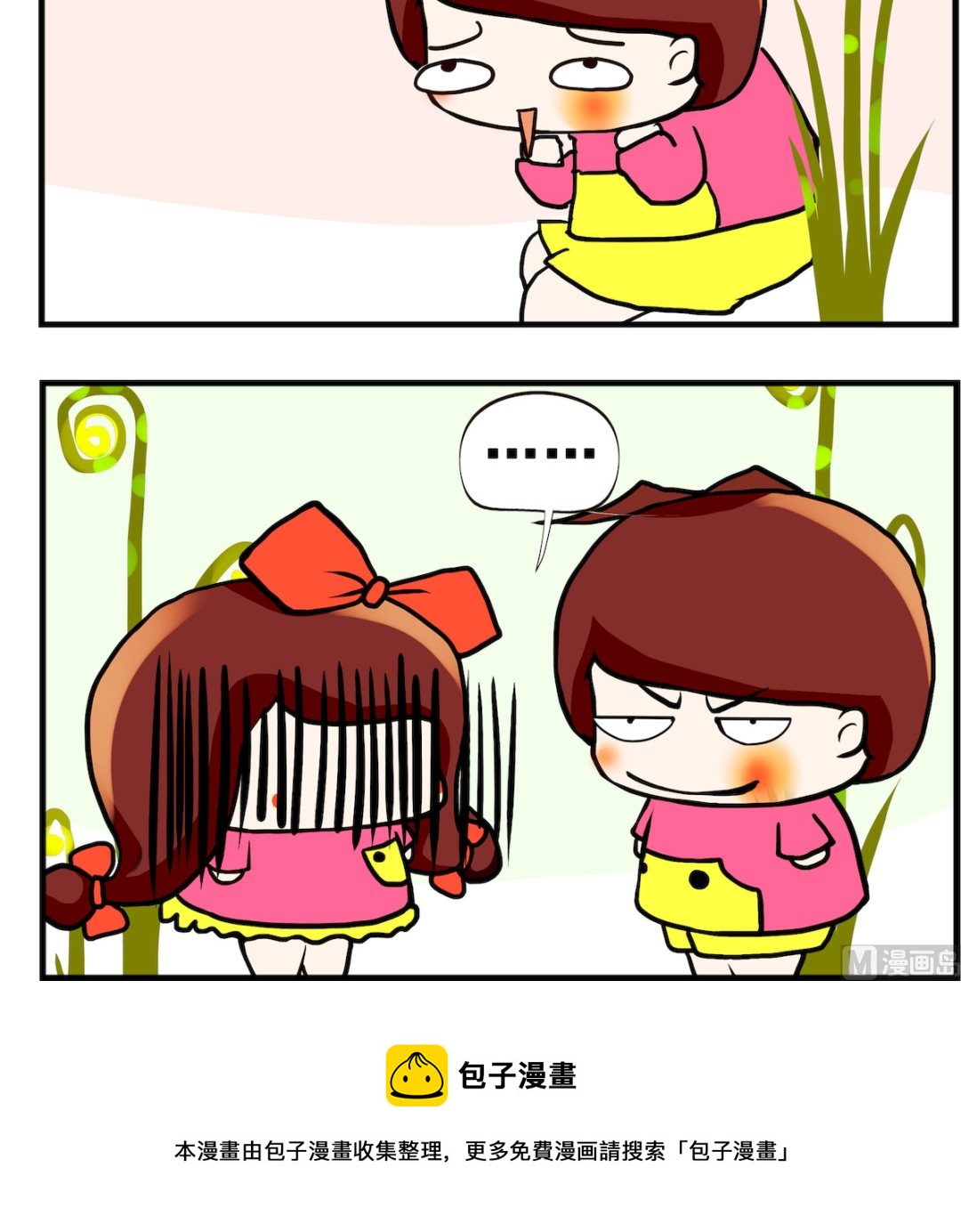 《小白二三事》第063话 个性相同 第3页