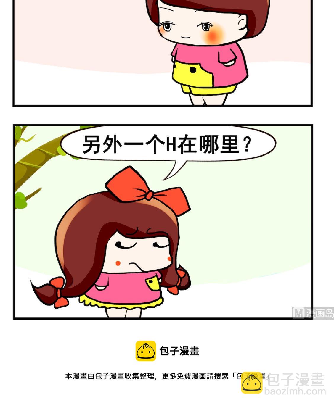 《小白二三事》第061话 还有一个 第3页