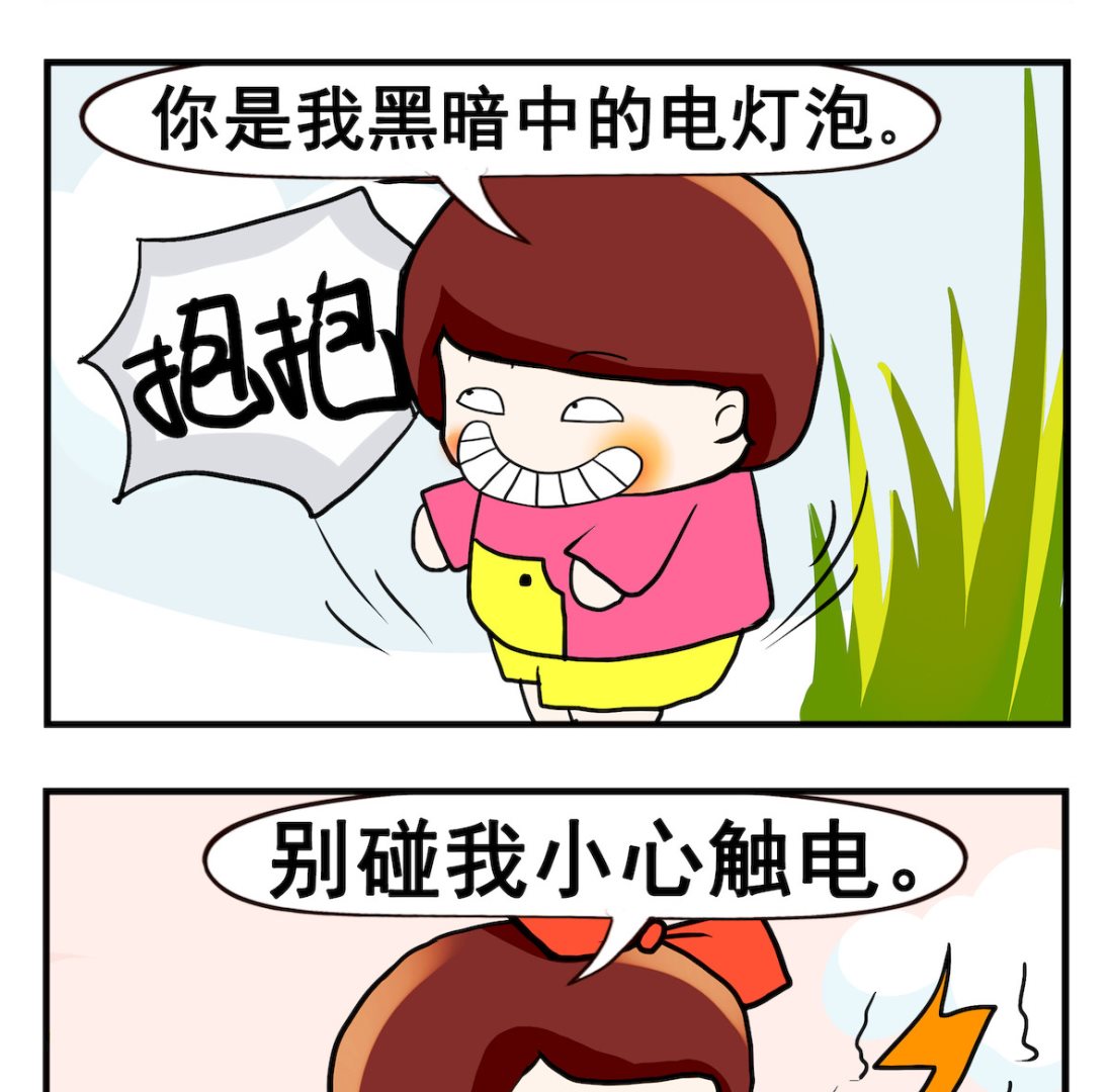 《小白二三事》第067话 电灯泡 第2页