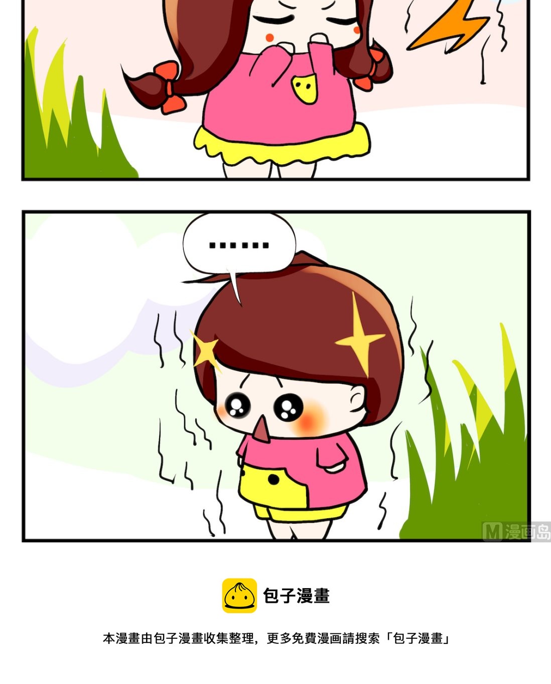 《小白二三事》第067话 电灯泡 第3页