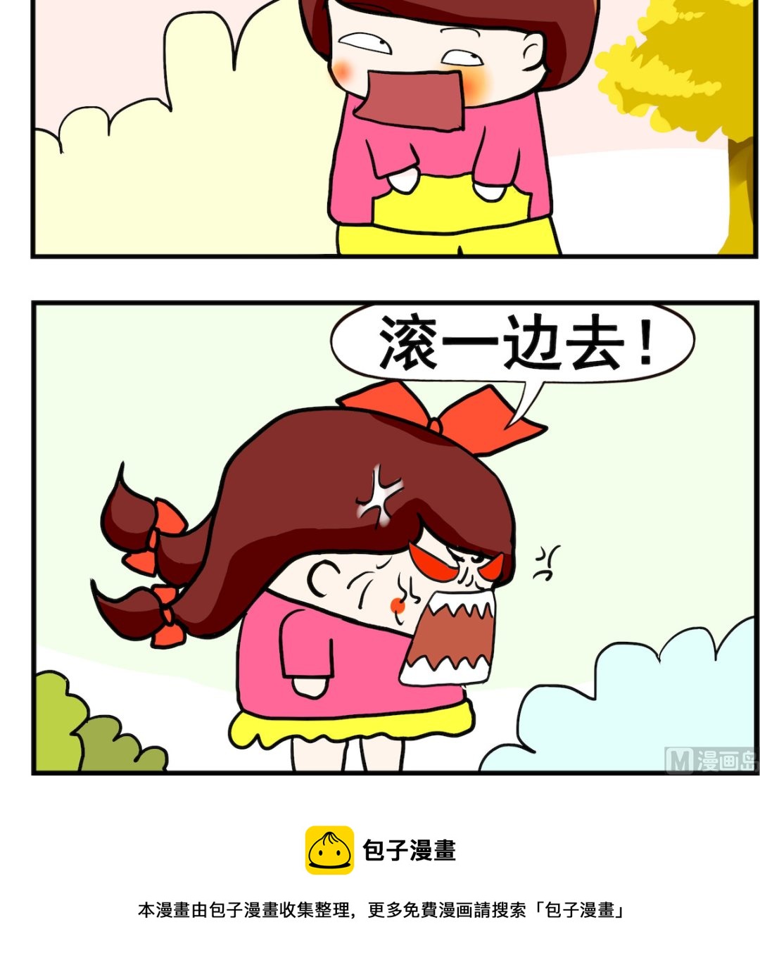 《小白二三事》第066话 比较 第3页