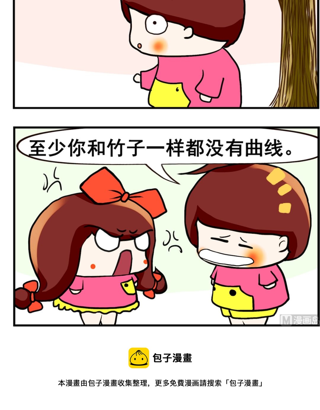 《小白二三事》第072话 竹子 第3页