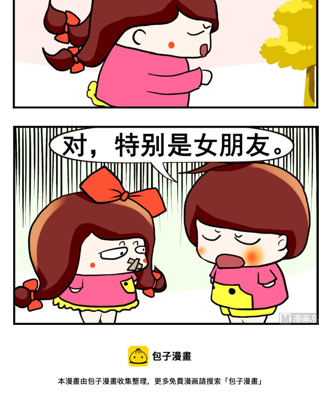 《小白二三事》第075话 吵架 第3页
