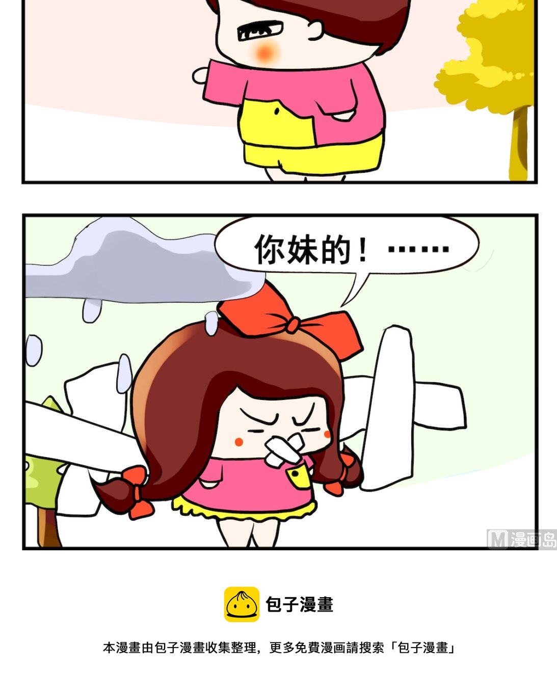 《小白二三事》第074话 侏罗纪 第3页