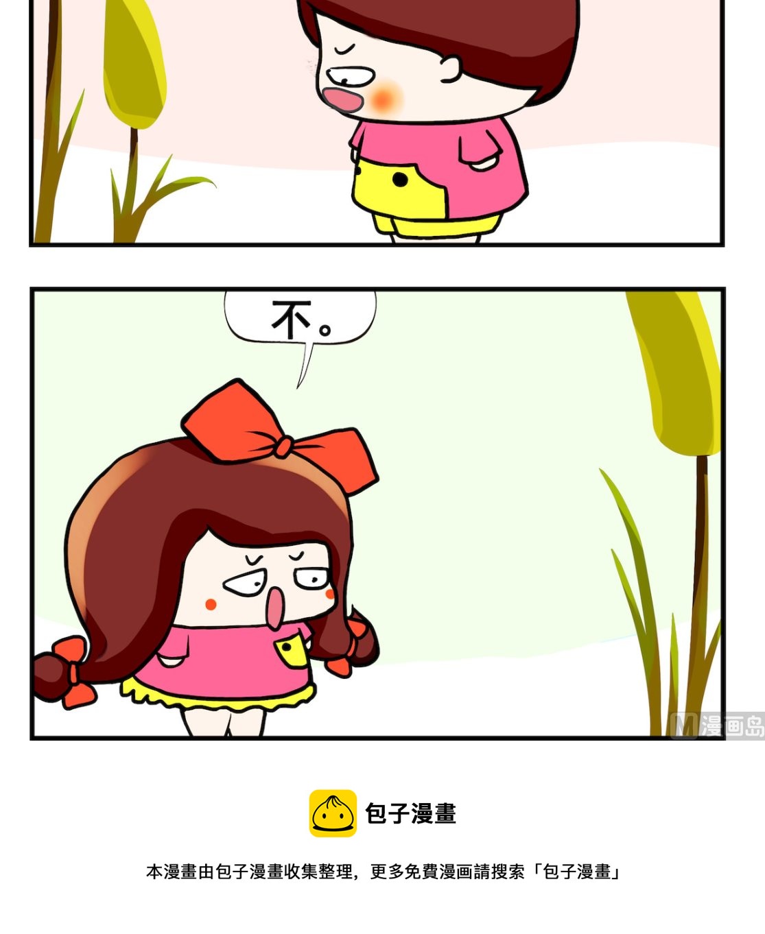 《小白二三事》第084话 谨遵母教 第3页